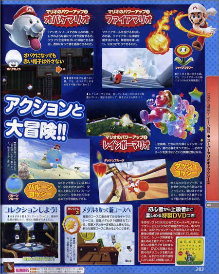 Super Mario Scan Galaxy Stuff