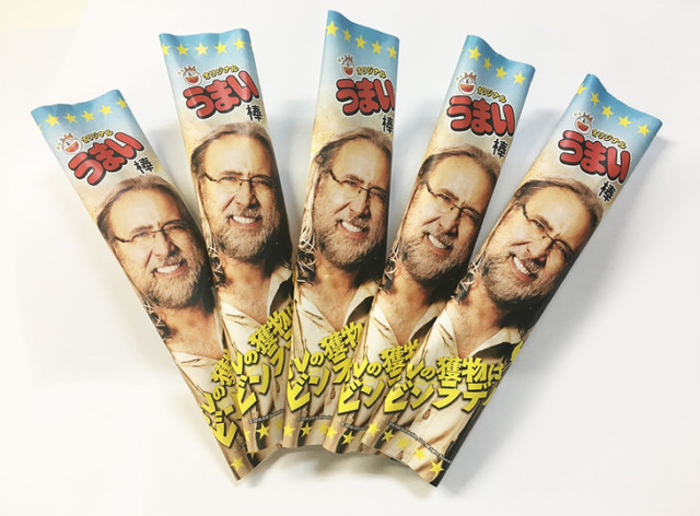 nicolas cage japanese snack