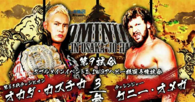 okada v omega